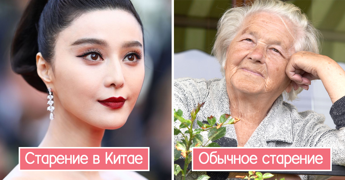Вечная молодость по-китайски. Секреты женщин Поднебесной, о которых ты не подозреваешь.
