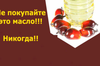 Это масло запрещено в Европе, потому что вызывает рак! А у нас оно повсюду!