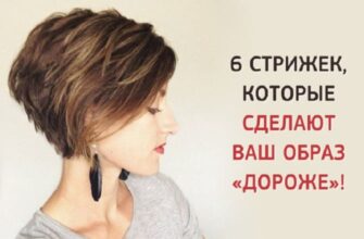 ТОП-6 стрижек которые сделают образ дороже. На миллион долларов!