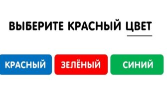 Только 1 из каждых 10 людей может пройти этот тест и не запутаться!
