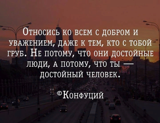 3 типа мужчин, которых надо остерегаться: цитаты мудрого Конфуция для женщин