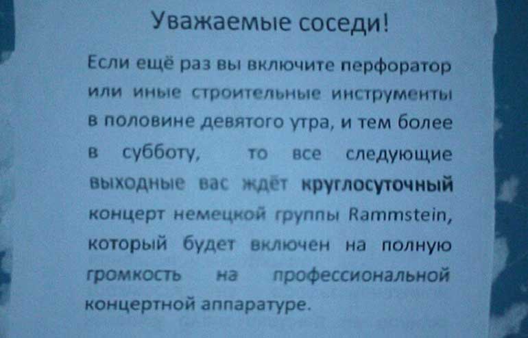 9 уморительных записок от соседей