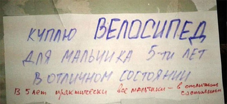 9 уморительных записок от соседей