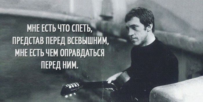 12 метких и цепляющих цитат Владимира Высоцкого