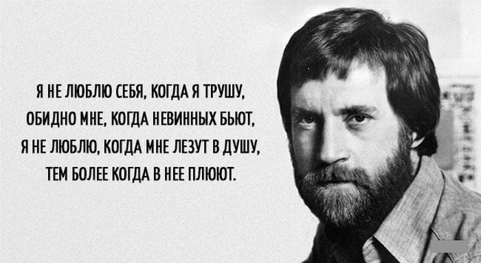 12 метких и цепляющих цитат Владимира Высоцкого