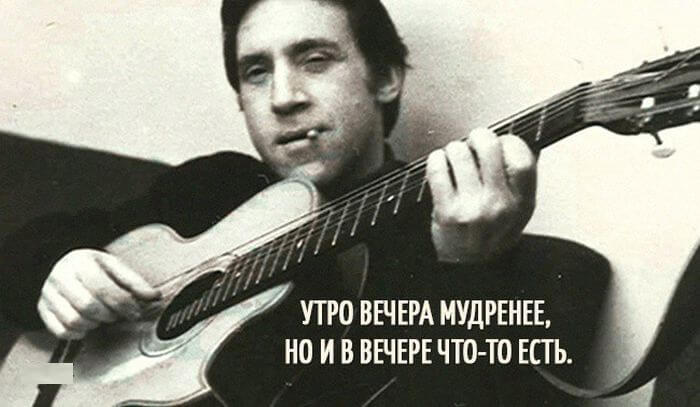 12 метких и цепляющих цитат Владимира Высоцкого