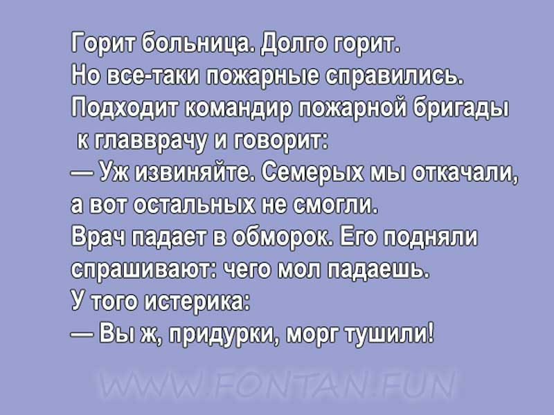 Веселое продолжение рабочего дня!