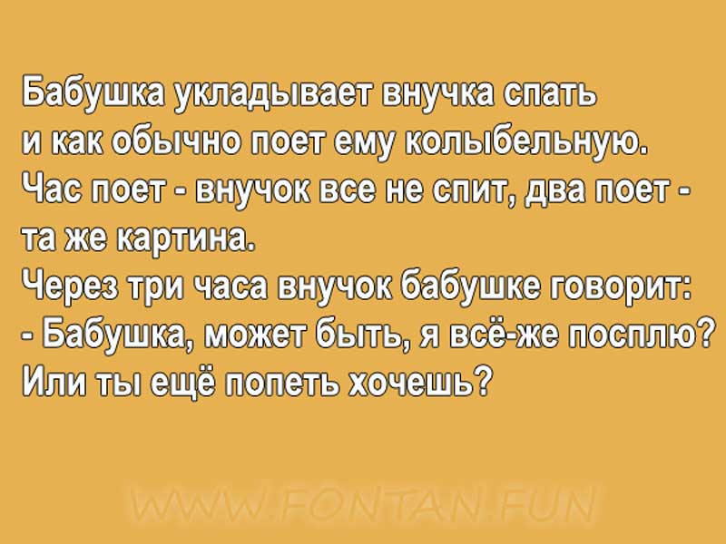 Веселое продолжение рабочего дня!