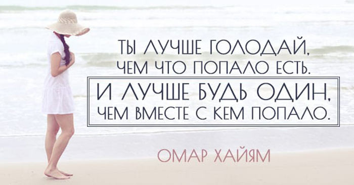 10 открыток с мудрыми словами, которые Вам точно пригодятся в жизни