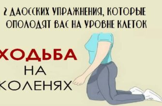 Вот 2 даосских упражнения, которые омолодят вас на уровне клеток