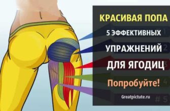 Красивая попа. 5 эффективных упражнений для ягодиц. Попробуйте!