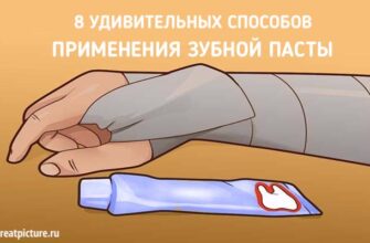 8 удивительных способов применения зубной пасты