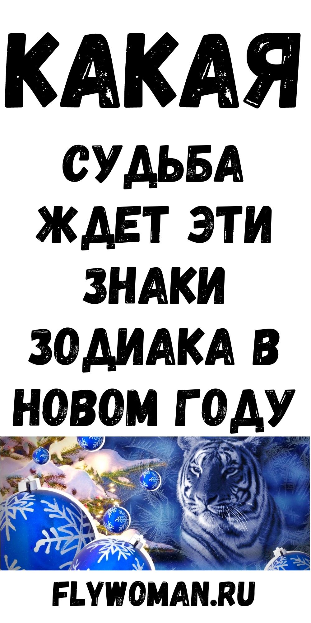 Знаки Зодиака, у которых тяжелая судьба