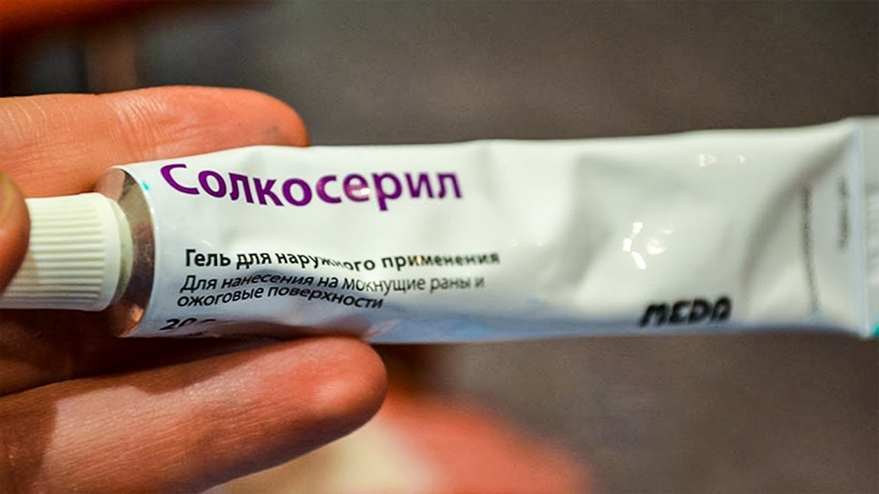 «Солкосерил» для молодой эластичной кожи! Все мысли о ботоксе испарились: 100%-й результат! «Солкосерил» для молодой эластичной кожи! Все мысли о ботоксе испарились: 100%-й результат!